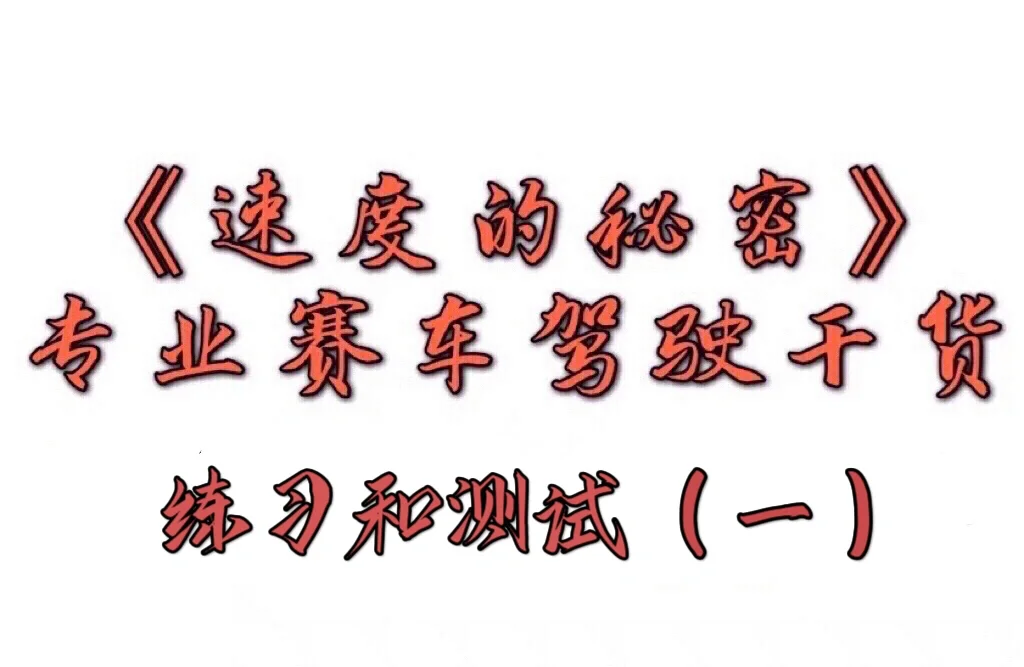 包含本场比赛赛前心理素质测试，双方谁更沉稳？的词条